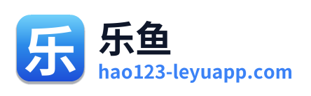乐鱼